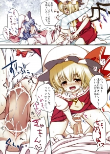 (Kouroumu 6) [Lolipop Complete (Koiko Irori)] Kakko Nijuuichi -Remilia to Flandre no Himitsu- (Touhou Project) - page 12