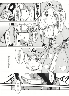 (Reitaisai 8) [*Cherish* (Nishimura Nike)] Yuyukan 4 (Touhou Project) - page 5