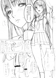 (C73) [Sekai Kakumei Club (Ozawa Reido)] Fuuzokujou Futami Eriko Ato Dendoh no Sairoku toka (Amagami, Gear Fighter Dendoh) - page 3