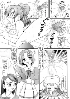 (C72) [Himitsu Doyoubi (Matsutaka Zon, Mii)] PINCH CHANCE (Yes! Precure 5) - page 10