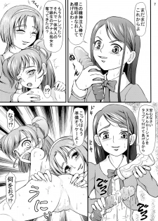 (C72) [Himitsu Doyoubi (Matsutaka Zon, Mii)] PINCH CHANCE (Yes! Precure 5) - page 8