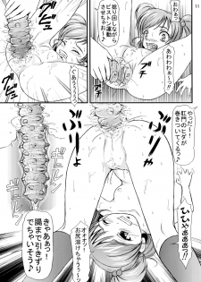 (C72) [Himitsu Doyoubi (Matsutaka Zon, Mii)] PINCH CHANCE (Yes! Precure 5) - page 12