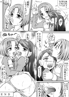 (C72) [Himitsu Doyoubi (Matsutaka Zon, Mii)] PINCH CHANCE (Yes! Precure 5) - page 17