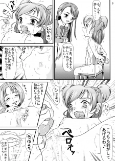 (C72) [Himitsu Doyoubi (Matsutaka Zon, Mii)] PINCH CHANCE (Yes! Precure 5) - page 4