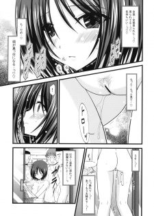 (C76) [valssu (Charu)] Roshutsu Shoujo Yuugi - page 15