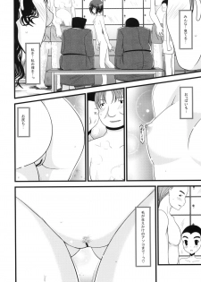 (C76) [valssu (Charu)] Roshutsu Shoujo Yuugi - page 14