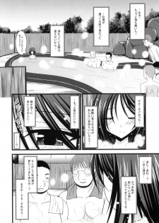 (C76) [valssu (Charu)] Roshutsu Shoujo Yuugi - page 16