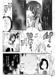 [Nixinamo Lens] [にびなも凸面体] Light Crusader エリカ #1~4 - page 32