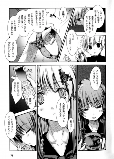 [Nixinamo Lens] [にびなも凸面体] Light Crusader エリカ #1~4 - page 43