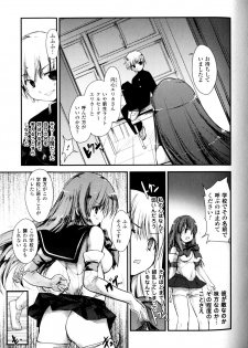 [Nixinamo Lens] [にびなも凸面体] Light Crusader エリカ #1~4 - page 39
