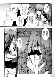 [Nixinamo Lens] [にびなも凸面体] Light Crusader エリカ #1~4 - page 45
