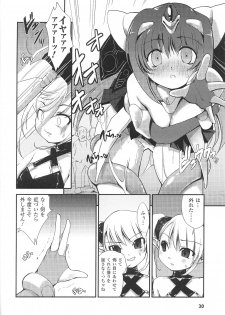 [Nixinamo Lens] [にびなも凸面体] Light Crusader エリカ #1~4 - page 6