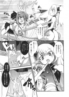 [Nixinamo Lens] [にびなも凸面体] Light Crusader エリカ #1~4 - page 5