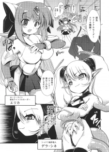 [Nixinamo Lens] [にびなも凸面体] Light Crusader エリカ #1~4 - page 1