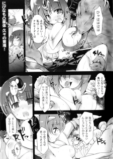 [Nixinamo Lens] [にびなも凸面体] Light Crusader エリカ #1~4 - page 19