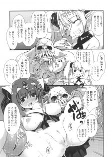 [Nixinamo Lens] [にびなも凸面体] Light Crusader エリカ #1~4 - page 7
