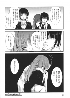 [Nixinamo Lens] [にびなも凸面体] Light Crusader エリカ #1~4 - page 18