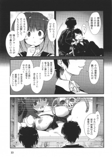 [Nixinamo Lens] [にびなも凸面体] Light Crusader エリカ #1~4 - page 9