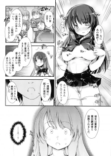 [Nixinamo Lens] [にびなも凸面体] Light Crusader エリカ #1~4 - page 26