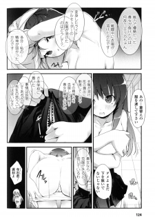 [Nixinamo Lens] [にびなも凸面体] Light Crusader エリカ #1~4 - page 24