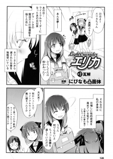 [Nixinamo Lens] [にびなも凸面体] Light Crusader エリカ #1~4 - page 20
