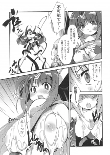 [Nixinamo Lens] [にびなも凸面体] Light Crusader エリカ #1~4 - page 3