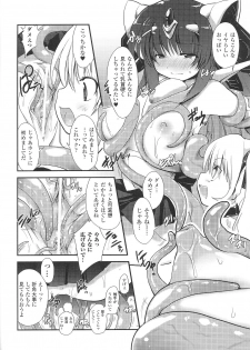 [Nixinamo Lens] [にびなも凸面体] Light Crusader エリカ #1~4 - page 10