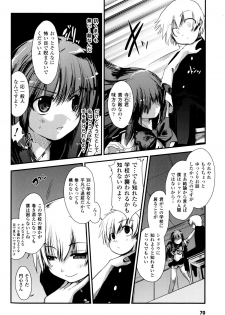 [Nixinamo Lens] [にびなも凸面体] Light Crusader エリカ #1~4 - page 40