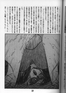 [Bible (Ogata ken bi)] Shite tou no Shoujo (La Seine no hoshi) - page 12