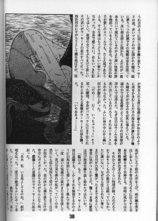 [Bible (Ogata ken bi)] Shite tou no Shoujo (La Seine no hoshi) - page 13