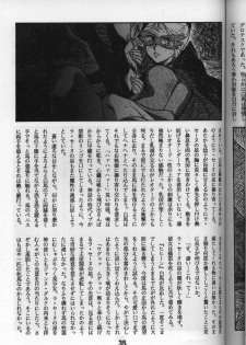 [Bible (Ogata ken bi)] Shite tou no Shoujo (La Seine no hoshi) - page 10