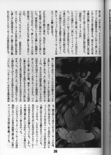 [Bible (Ogata ken bi)] Shite tou no Shoujo (La Seine no hoshi) - page 14