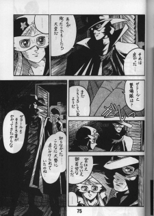 [Bible (Ogata ken bi)] Shite tou no Shoujo (La Seine no hoshi) - page 20