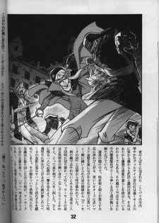 [Bible (Ogata ken bi)] Shite tou no Shoujo (La Seine no hoshi) - page 7