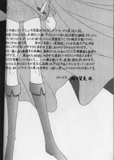 [Bible (Ogata ken bi)] Shite tou no Shoujo (La Seine no hoshi) - page 3