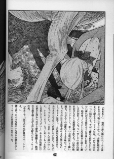 [Bible (Ogata ken bi)] Shite tou no Shoujo (La Seine no hoshi) - page 17