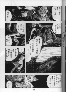 [Bible (Ogata ken bi)] Shite tou no Shoujo (La Seine no hoshi) - page 22
