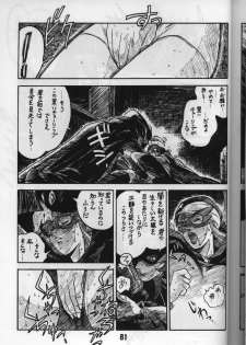 [Bible (Ogata ken bi)] Shite tou no Shoujo (La Seine no hoshi) - page 26