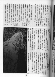 [Bible (Ogata ken bi)] Shite tou no Shoujo (La Seine no hoshi) - page 8