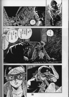 [Bible (Ogata ken bi)] Shite tou no Shoujo (La Seine no hoshi) - page 21