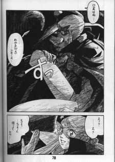 [Bible (Ogata ken bi)] Shite tou no Shoujo (La Seine no hoshi) - page 23