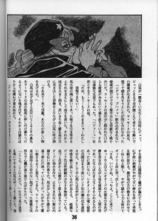 [Bible (Ogata ken bi)] Shite tou no Shoujo (La Seine no hoshi) - page 11
