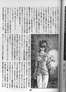 [Bible (Ogata ken bi)] Shite tou no Shoujo (La Seine no hoshi) - page 16