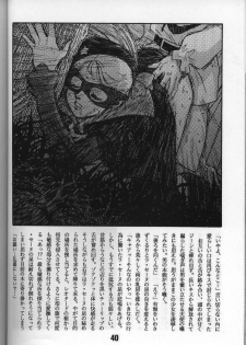 [Bible (Ogata ken bi)] Shite tou no Shoujo (La Seine no hoshi) - page 15