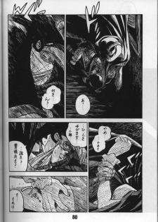 [Bible (Ogata ken bi)] Shite tou no Shoujo (La Seine no hoshi) - page 25