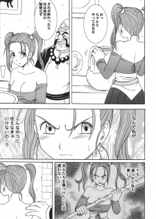 (C67) [Crimson Comics (Crimson)] Sora to Umi to Daichi to Midasareshi Onna Madoushi (Dragon Quest VIII) - page 7