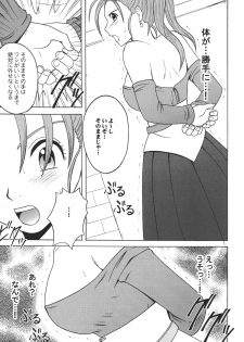 (C67) [Crimson Comics (Crimson)] Sora to Umi to Daichi to Midasareshi Onna Madoushi (Dragon Quest VIII) - page 17