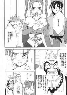 (C67) [Crimson Comics (Crimson)] Sora to Umi to Daichi to Midasareshi Onna Madoushi (Dragon Quest VIII) - page 4