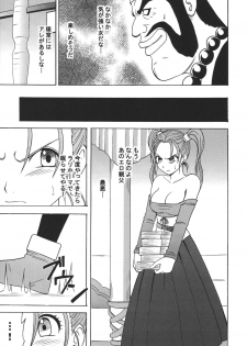 (C67) [Crimson Comics (Crimson)] Sora to Umi to Daichi to Midasareshi Onna Madoushi (Dragon Quest VIII) - page 11