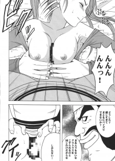 (C67) [Crimson Comics (Crimson)] Sora to Umi to Daichi to Midasareshi Onna Madoushi (Dragon Quest VIII) - page 36